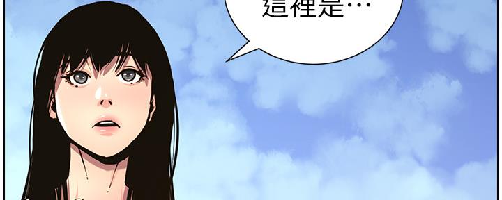 《继女妍希》第179话 第71页