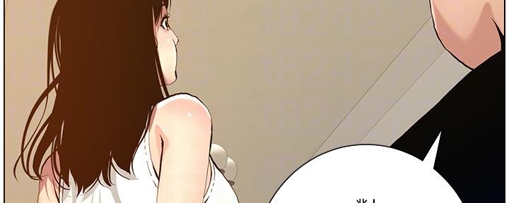 《继女妍希》第179话 第83页