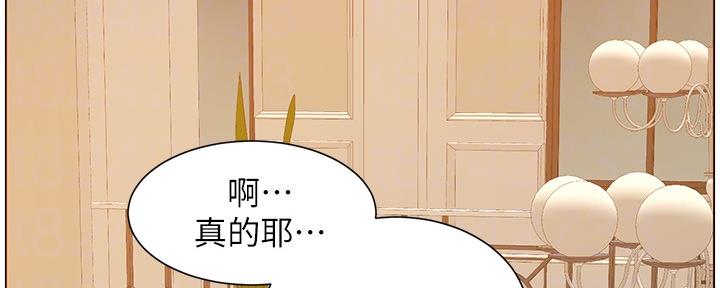 《继女妍希》第179话 第88页