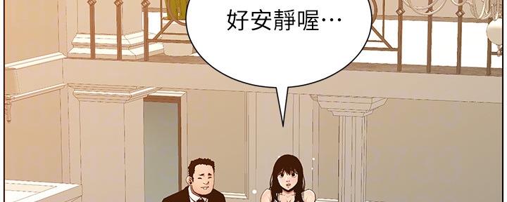 《继女妍希》第179话 第89页