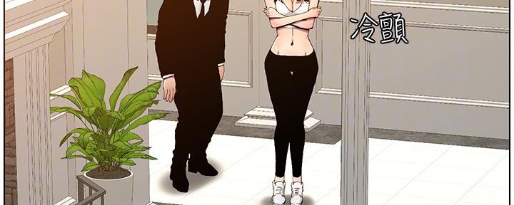 《继女妍希》第179话 第90页