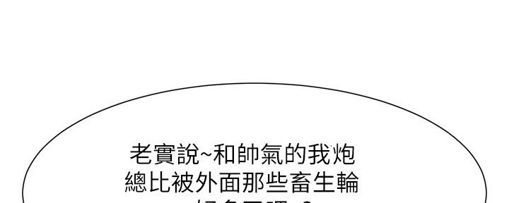 《继女妍希》第182话 第102页