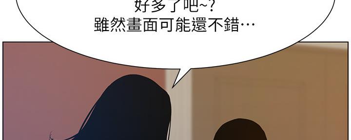 《继女妍希》第182话 第103页