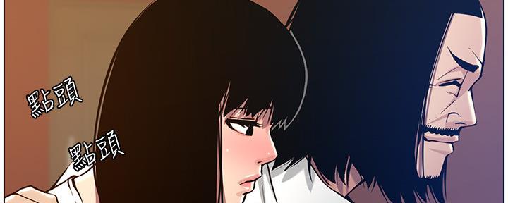 《继女妍希》第182话 第107页