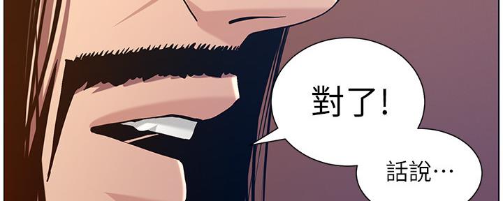 《继女妍希》第182话 第113页