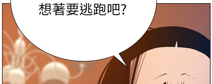 《继女妍希》第182话 第116页
