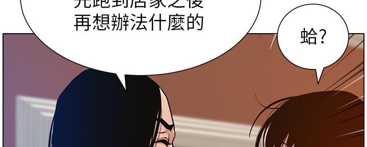 《继女妍希》第182话 第121页