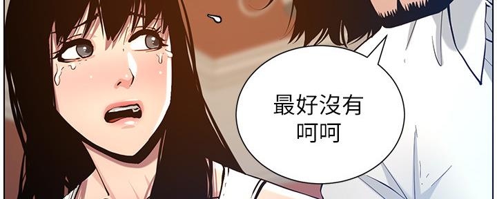 《继女妍希》第182话 第125页