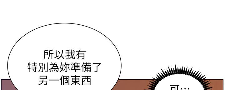 《继女妍希》第182话 第127页