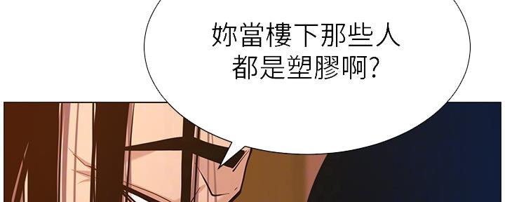 《继女妍希》第182话 第12页
