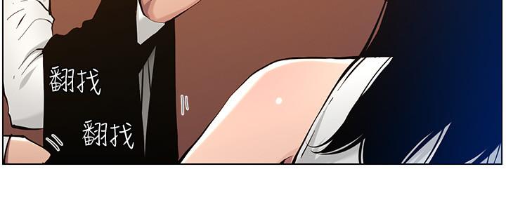 《继女妍希》第182话 第133页
