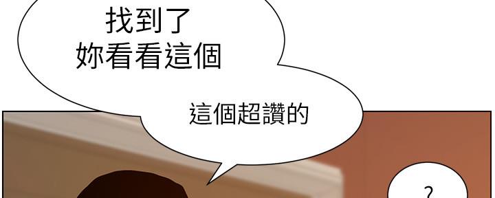 《继女妍希》第182话 第135页