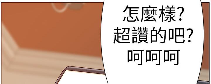 《继女妍希》第182话 第146页