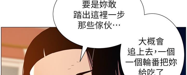 《继女妍希》第182话 第16页