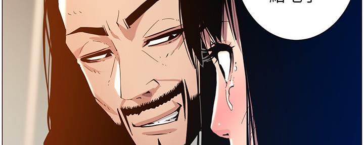 《继女妍希》第182话 第17页