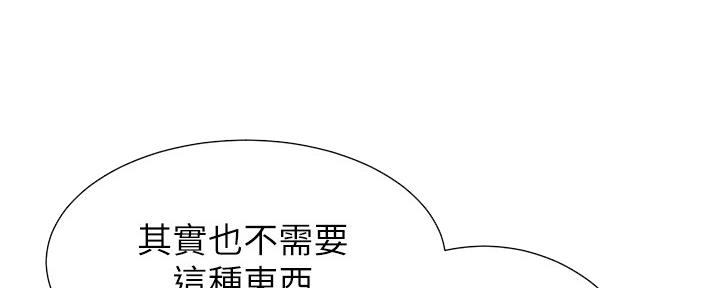 《继女妍希》第182话 第21页