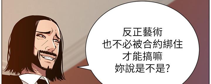 《继女妍希》第182话 第23页