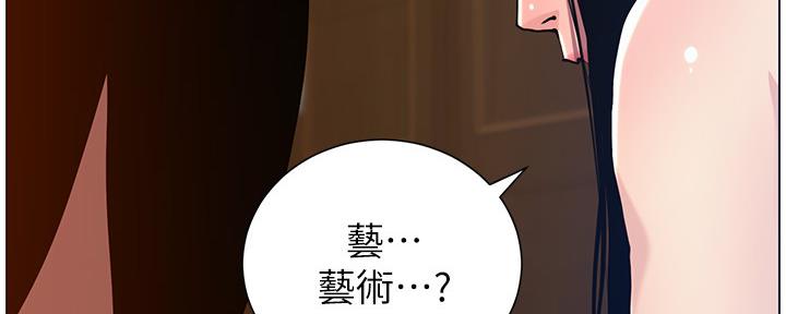《继女妍希》第182话 第26页