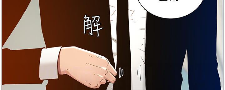 《继女妍希》第182话 第29页