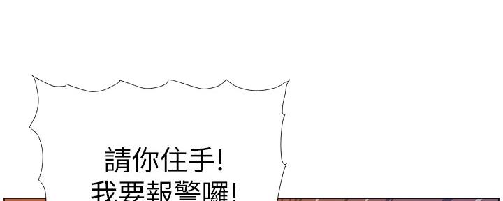 《继女妍希》第182话 第2页