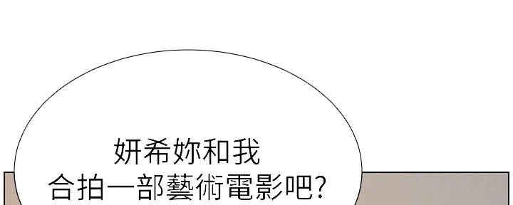 《继女妍希》第182话 第31页