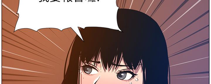 《继女妍希》第182话 第3页