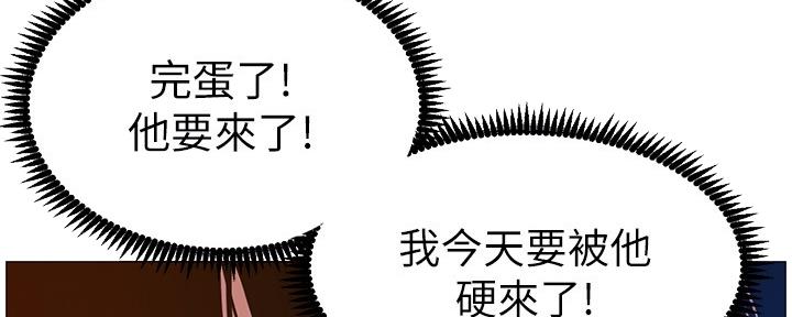 《继女妍希》第182话 第40页