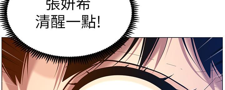 《继女妍希》第182话 第44页
