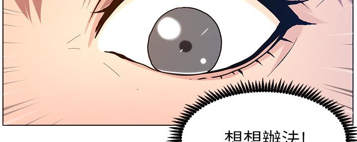 《继女妍希》第182话 第45页