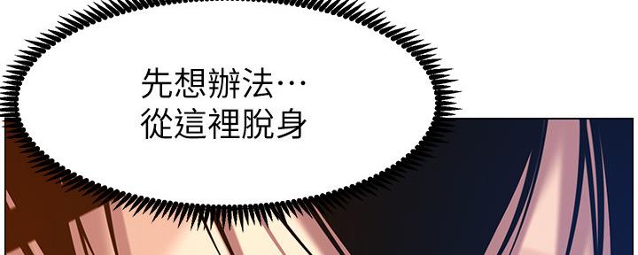 《继女妍希》第182话 第47页