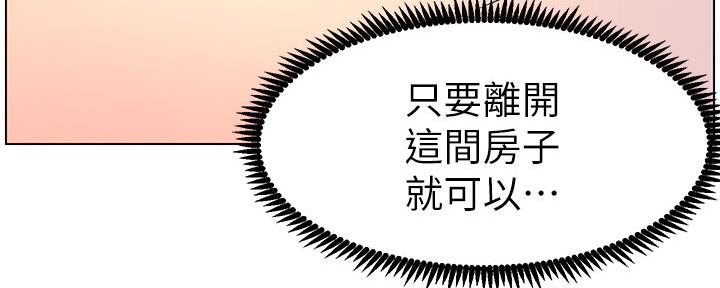 《继女妍希》第182话 第49页