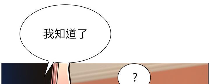 《继女妍希》第182话 第53页