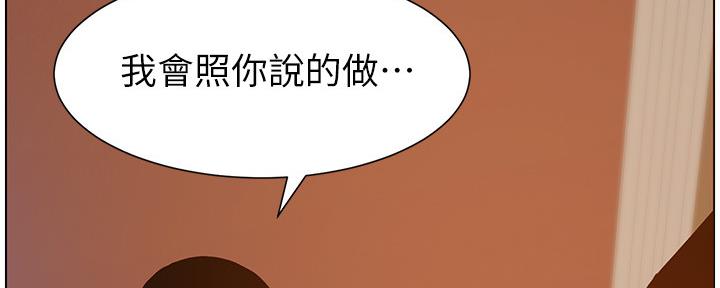 《继女妍希》第182话 第57页