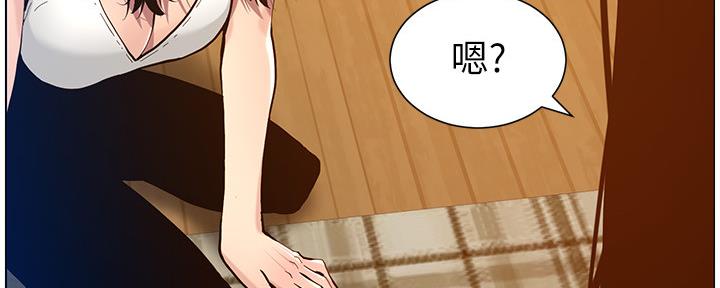 《继女妍希》第182话 第59页