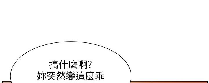 《继女妍希》第182话 第62页
