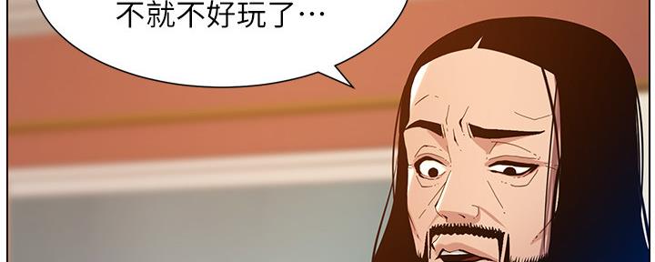 《继女妍希》第182话 第63页