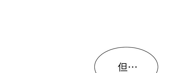 《继女妍希》第182话 第65页