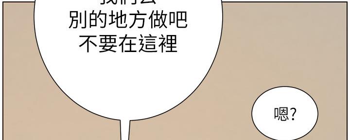 《继女妍希》第182话 第69页
