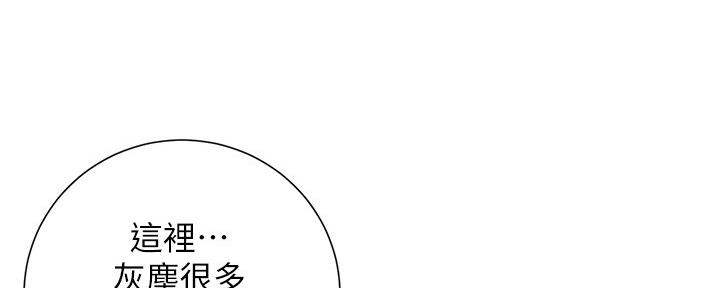 《继女妍希》第182话 第76页