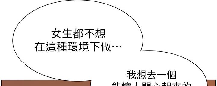 《继女妍希》第182话 第80页