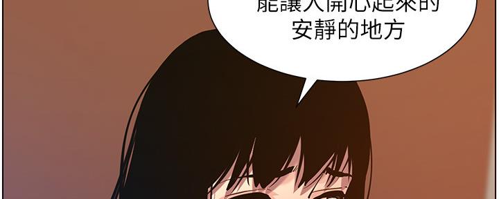 《继女妍希》第182话 第81页