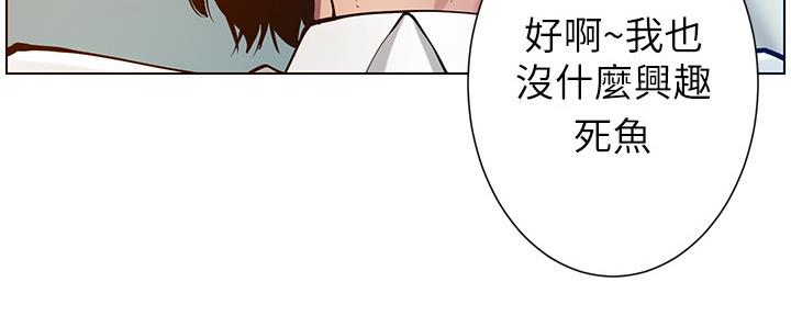 《继女妍希》第182话 第86页