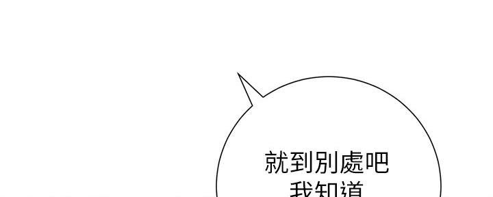 《继女妍希》第182话 第87页