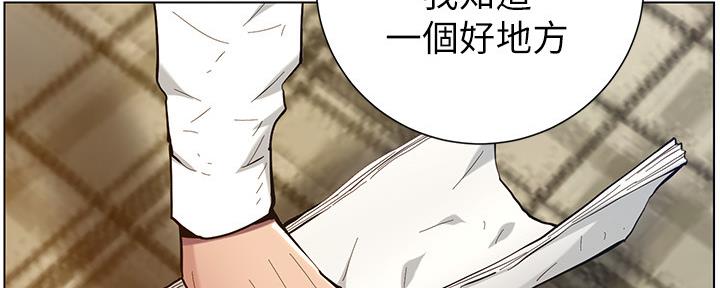 《继女妍希》第182话 第88页