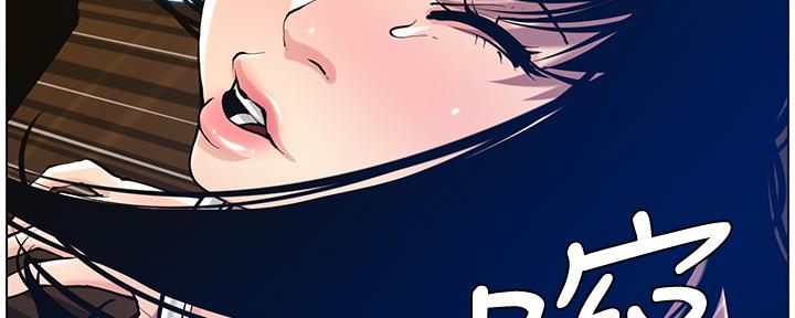 《继女妍希》第181话 第104页