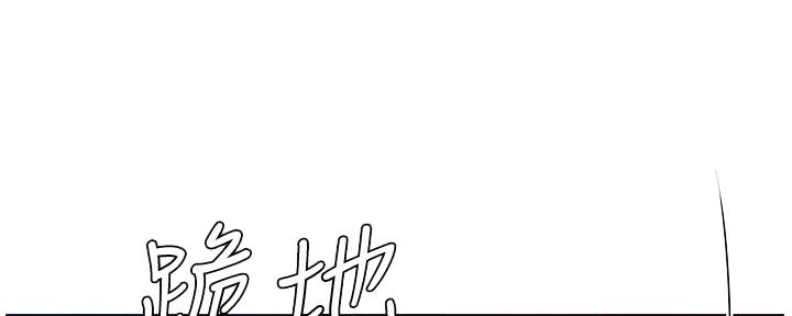 《继女妍希》第181话 第106页