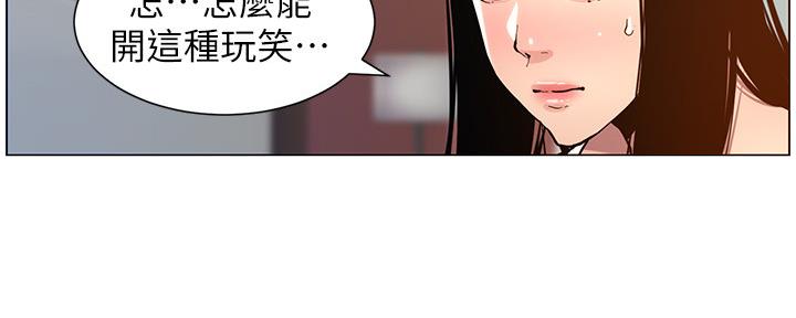 《继女妍希》第181话 第10页