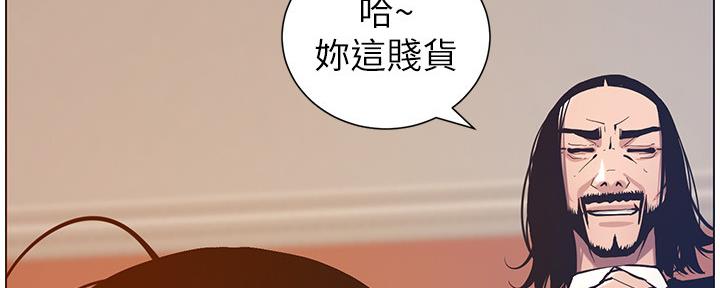 《继女妍希》第181话 第110页