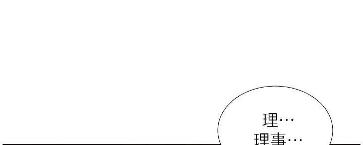 《继女妍希》第181话 第115页
