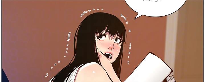 《继女妍希》第181话 第116页